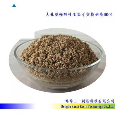 大孔強(qiáng)酸陽(yáng)離子交換樹脂